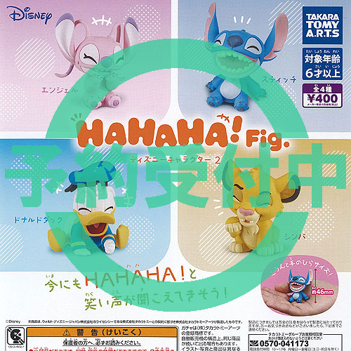 楽天市場】ディズニー 肩ズン Fig リロ＆スティッチ 全4種セット