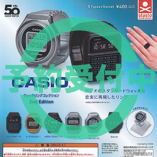 楽天市場】CASIO ウォッチリングコレクション 1st Edition 全5種