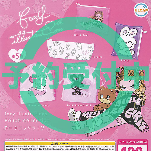楽天市場】foxy illustrations ボールチェーンつきミニ