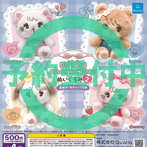 2体セット 汎用うさぎ ぬいぐるみ Starry Edition チャックスGP 汎用うさぎぬいぐるみ【Starry edition2
