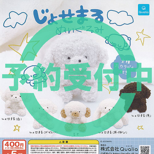 楽天市場】じょせまる ぬいぐるみ 全5種セット【フルコンプリート/二次