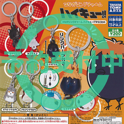 楽天市場】ハイキュー!! 高校モチーフピンバッジ2 宮城県編 全10種