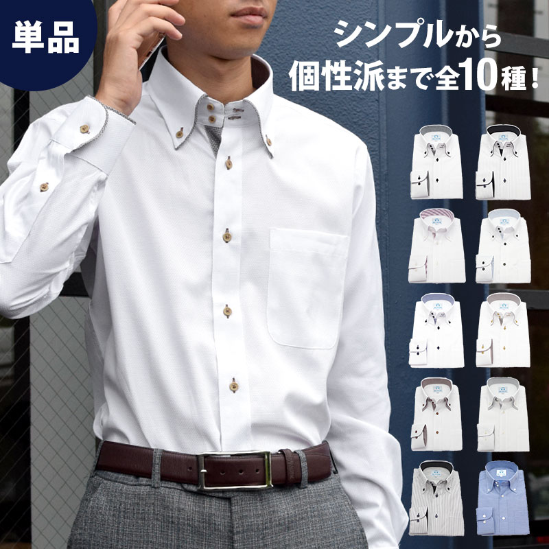 楽天市場 ワイシャツ メンズ 長袖 Yシャツ ビジネス シャツ スリム ボタンダウン S M L Ll 3l 形態安定 ワイシャツ ブルーム Bloom Select