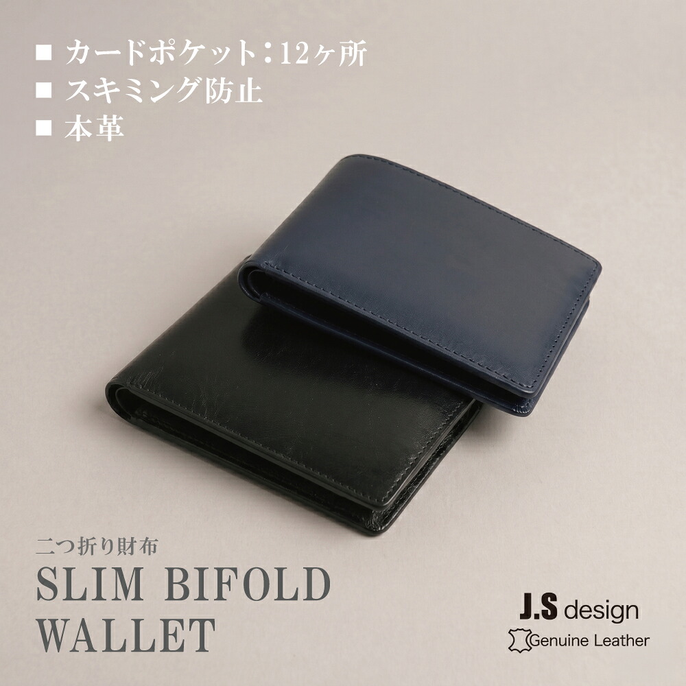 二つ折り財布 本革 メンズ 二つ折り 財布 大容量 軽量 カード12枚収納 スキミング防止 RFID コンパクト ブランド 革 レザー 牛革 男性 フォーマル カジュアル シンプル 多収納 30代 40代 50代 ギフト プレゼント JOYA｜ワイシャツ ブルーム BLOOM select