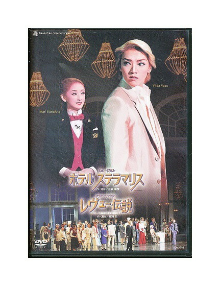 楽天市場】和央ようか 「YOKA WAO CONCERT」 【中古】【DVD】 : 宝塚