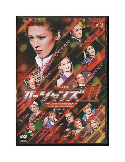 人気no 1 ミュージカル 中古 Dvd 宝塚歌劇 オーシャンズ11 蘭寿とむ 花組 3 0310 Tcad 397 Golfgruppe Com