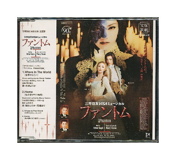 楽天市場】【宝塚歌劇】 和央ようか 退団記念DVD 「和央ようか