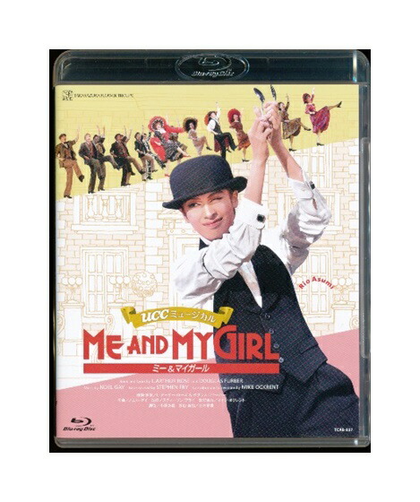 中古 Blu Ray 宝塚歌劇 Me And My Girl ミー マイガール 明日海りお Simplylettering Co Uk