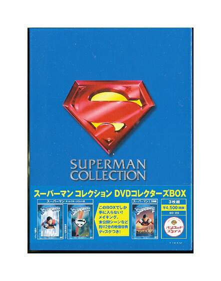 N6114★未開封DVD スーパーマン コレクション / ホステル 他 13点 img58604294.jpg