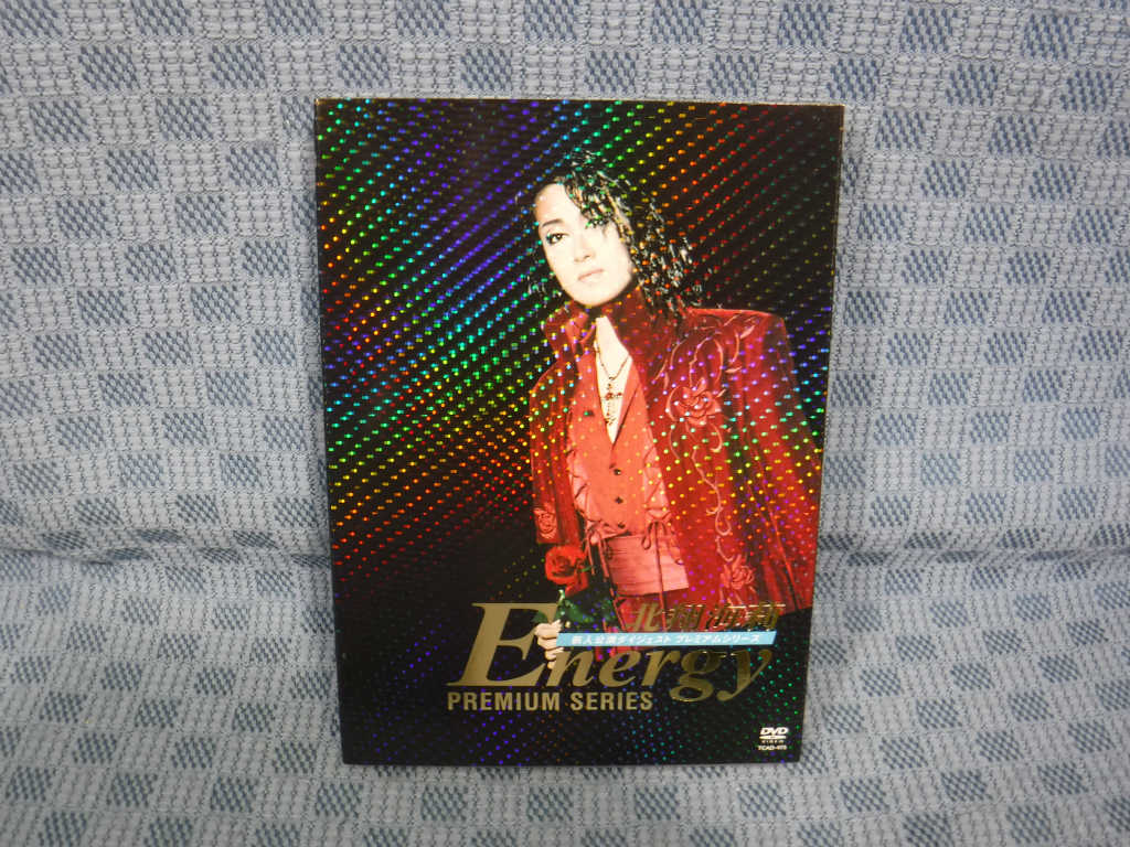 北翔海莉/Special DVD-BOX KAIRI HOKUSHO〈初回生産… 北翔海莉 Special DVD-BOX 「KAIRI HOKUSHO」＜中古品＞ | 宝塚アン