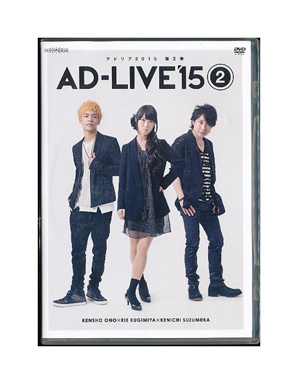 中古 Dvd Ad Live 15 2 アドリブ15 第2書冊 Hotjobsafrica Org