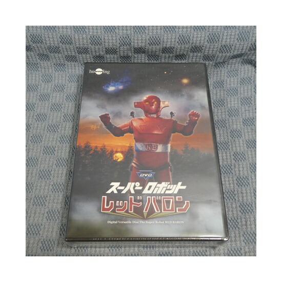 レッドバロンDVDバリューセットvol.9-10 9jupf8b DVDスーパーロボットレッドバロン バリューセット vol.9-10 特撮