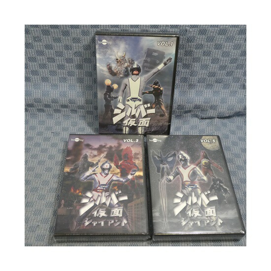 未開封新品DVD「 シルバー仮面 」バリューパック3点セット （全巻セット/全6巻セット)画像