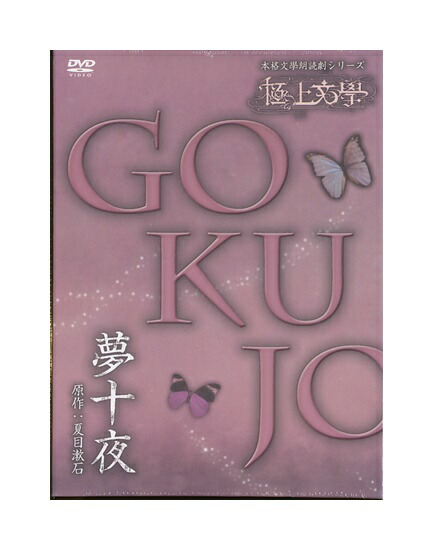 楽天市場】劇的紀行 深夜特急 DVD3枚組 SSBW-8101 ドラマ 通販限定