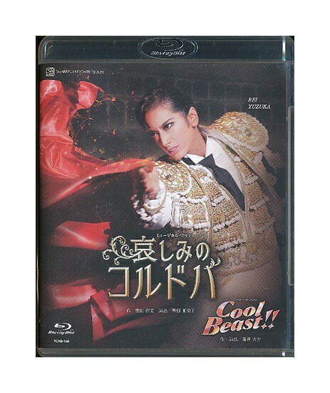 宝塚 花組 哀しみのコルドバ ブルーレイ Blu-ray 柚香光