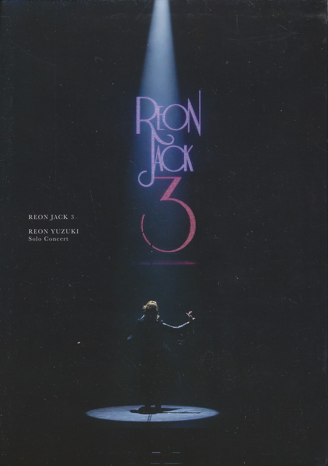 ミュージック REON IN BUDOKAN LEGEND 楽天市場】柚希礼音スーパー・リサイタル『REON in BUDOKAN~LEGEND