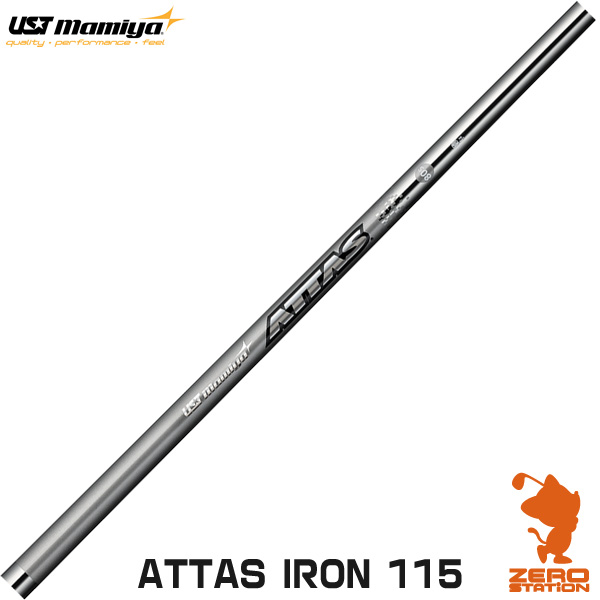 USTマミヤ ATTAS IRON 115 アッタス アイアン アイアン矢がら ゴルフ矢がら [リシャフト相応う]