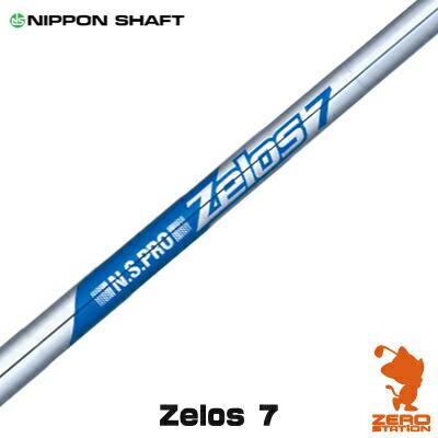 楽天市場】NIPPON SHAFT 日本シャフト N.S.PRO ZELOS 7 HYBRID ゼロス7