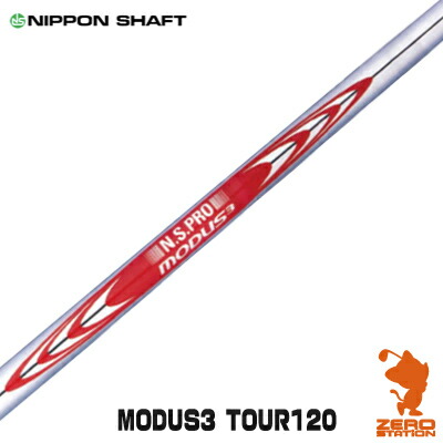 楽天市場】NIPPON SHAFT 日本シャフト N.S.PRO MODUS3 TOUR 105