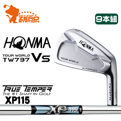 本間ゴルフ ホンマ ツアーワールド ダンロップ ヤマハ Tw737vs アイアンhonma Tour World ゴルフナビ Tw737vs Iron 9本組ture Temper Xp115スチールシャフトメーカーカスタム 日本正規品 ゴルフショップ ゼロステーション 特注カスタム 新品 送料無料 本数違いや他