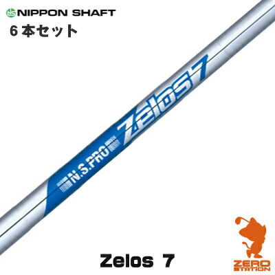 楽天市場】NIPPON SHAFT 日本シャフト N.S.PRO MODUS3 TOUR 105