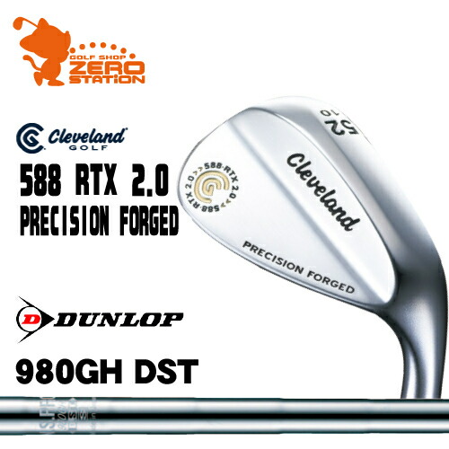 クリーブランド 5 Rtx 2 0 プレシジョン タイトリスト フォージド ウェッジcleveland 5 ゴルフボール Rtx ドライバー 2 0 Precision Forged Wedgenspro 980gh Dst オリジナル スチールシャフトメーカーカスタム 日本正規品 ゴルフショップ ゼロステーション 特注