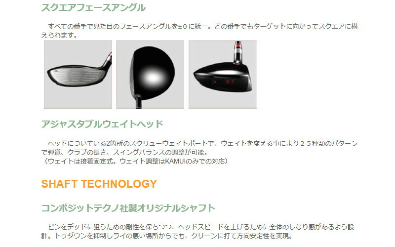 カムイ TP-XF Ti フェアウェイウッドKAMUI TP-XF Ti FAIRWAYWOODATTAS 6STAR カーボンシャフトオリジナルカスタム カムイ TP-XF Ti フェアウェイウッドKAMUI TP-XF Ti FAIRWAYWOODATTAS 6STAR カーボンシャフトオリジナルカスタム