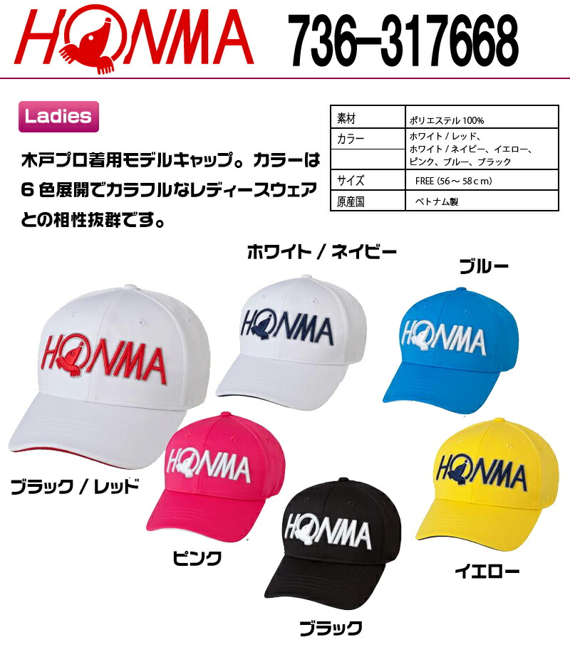honma golf hat