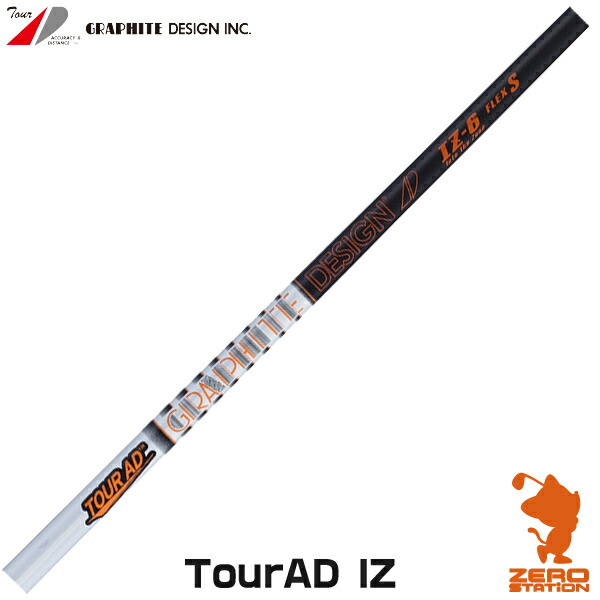 グラファイトデザイン ツアーAD UB-5X タイトリストスリーブ