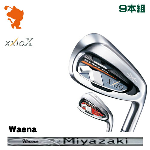 最大の割引 ダンロップ ゼクシオテン アイアン Dunlop Xxio X Iron 9本組 Miyazaki Waena カーボンシャフト メーカーカスタム 日本モデル 初売り大特価 最大の割引 ダンロップ ゼクシオテン アイアン Dunlop Xxio X Iron 9本組 Miyazaki Waena カーボンシャフト メーカーカスタム 日本モデル 初売り大特価