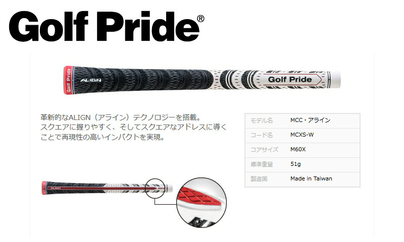 楽天市場 Golf Pride ゴルフプライド Mcc アライン スタンダード 赤ライン Mcxs W M60x ゴルフグリップ ゴルフ グリップ交換 バックライン サイズ ゴルフ用品 太さ 硬さ フィット感 滑らない ゴルフショップ ゼロステーション