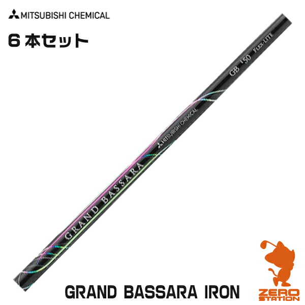 三菱ケミカル GRAND BASSARA IRON #5-#P 6本仕掛ける アイアン立て坑 ゴルフ立て坑 [リシャフト相応う]