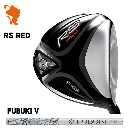 ランキング プロギア 19年 Rs Red ドライバーprgr 19 Rs Red Driverfubuki V フブキメーカーカスタム 日本モデル 1903h Restauranteelgobernador Com