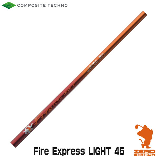 超特価 コンポジットテクノ Fire Express LIGHT 45 ドライバーシャフト