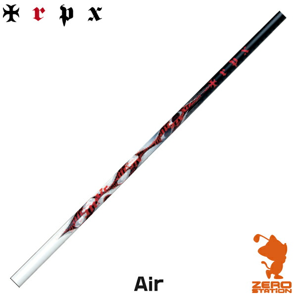 TRPX ティーアールピーエックス Air ドライバーシャフト ゴルフシャフト [リシャフト対応]
