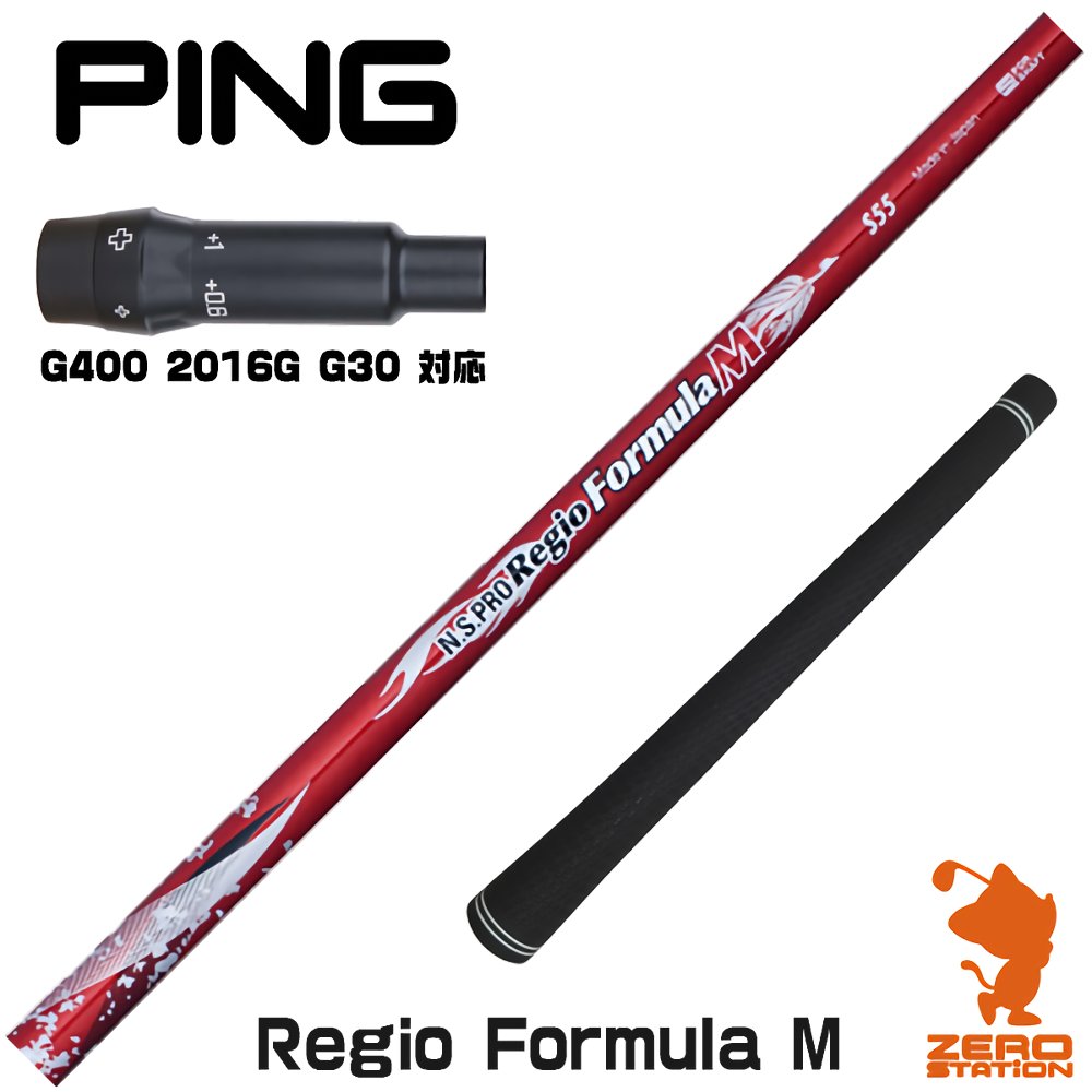 PING - Ping G400 SFT10度【Regio formula R2 55付き】 PING - Ping G400 SFT10度【Regio formula R2 55付き】の通販 by