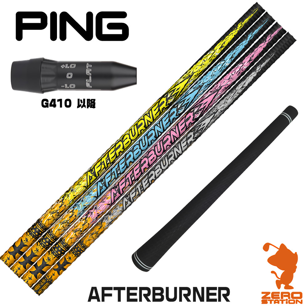 【トリプルX】TRPX PING DWシャフト　アフターバーナーR トリプルX】TRPX PING DWシャフト アフターバーナーR - メルカリ