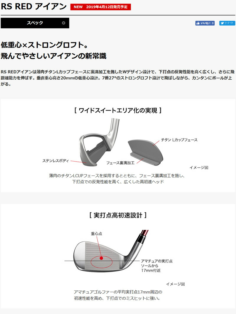 プロギア アイアンprgr フォーティーン 19 Red Rs 7本組mci Iron 19年 80 やさしく飛ばす Red Iron Rs Red カーボンシャフトメーカーカスタム ゴルフショップ ゼロステーション特注カスタム 新品 19年モデル 低重心 薄肉チタン 右用 ゴルフクラブ メンズクラブ 特注