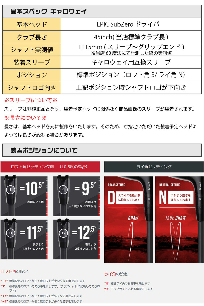 キャロウェイ スリーブ付きシャフト シンカグラファイト [PARADYM ...