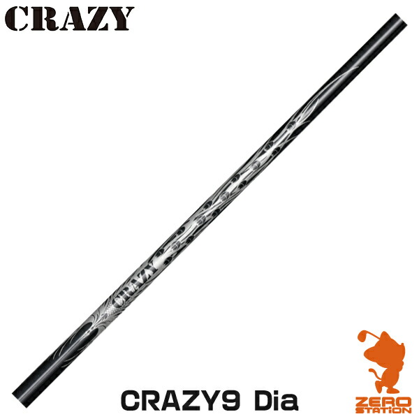 クレイジー　CRAZY シャフト フレックス8.7 楽天市場】クレイジー (CRAZY) クレイジー8 CRAZY-8 シャフト