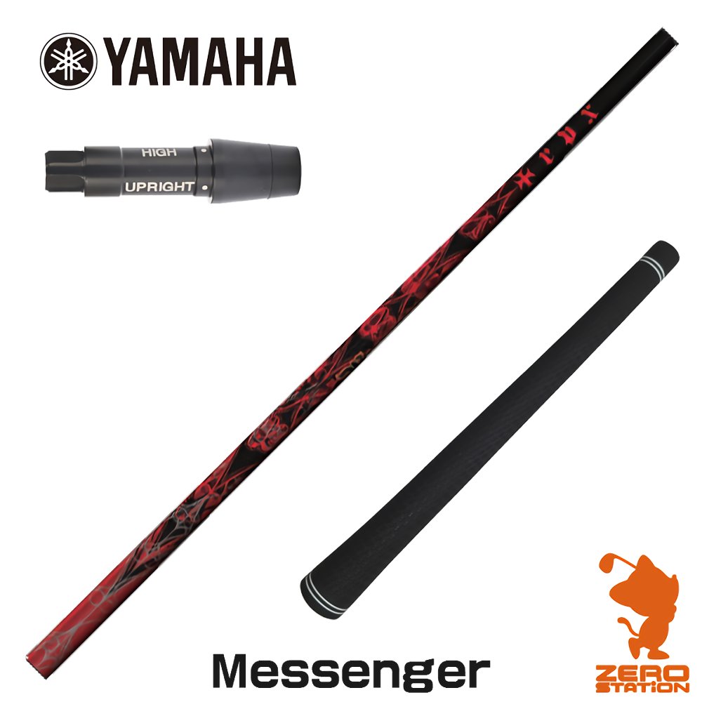 【1年間保証付】 ヤマハ 用互換 スリーブ付きシャフト TRPX ティーアールピーエックス Messenger メッセンジャー [RMX] ゴルフシャフト （スリーブシャフト スリーブ装着シャフト ドライバー用 スリーブ付シャフト）