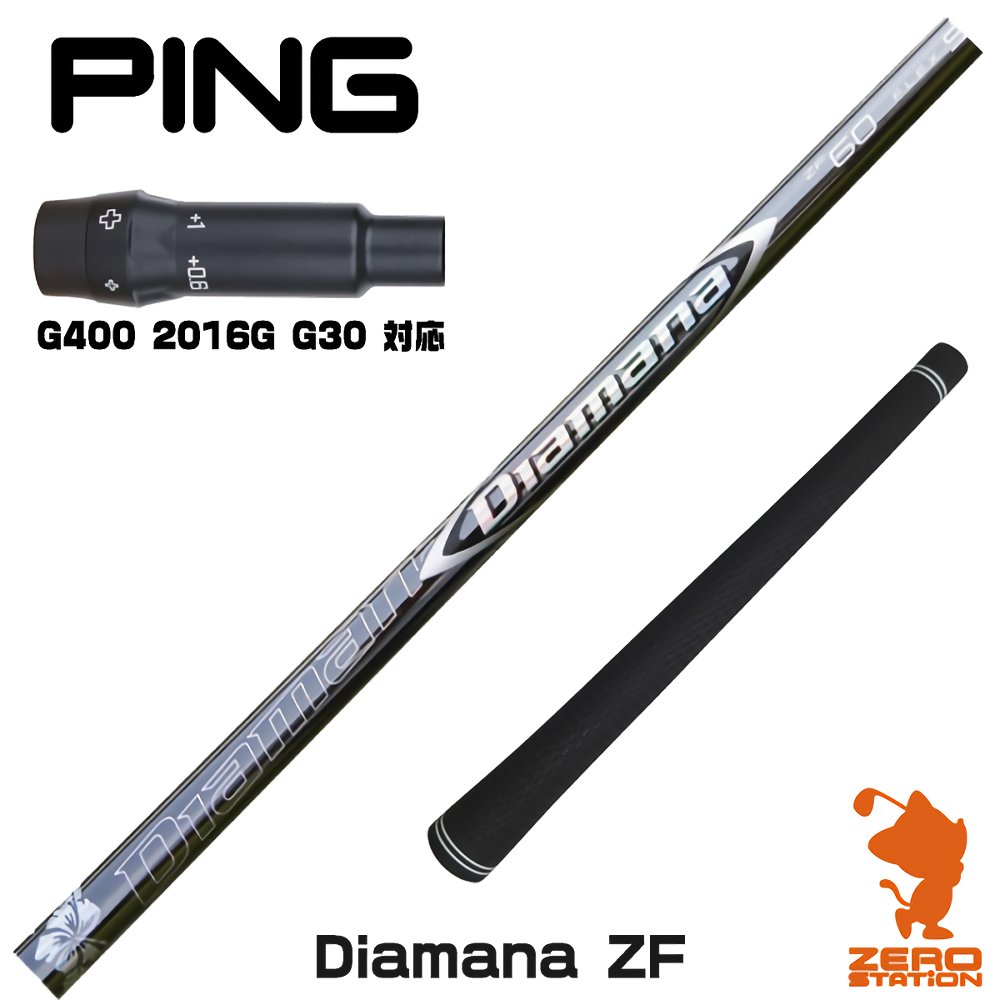 diamana tb 50SR ピンスリーブ　ping DIAMANA TB 50 SRドライバーシャフト ピン PING スリーブ - メルカリ