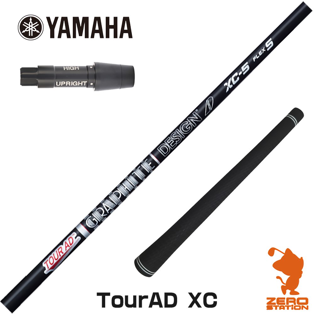 楽天市場】ヤマハ 用互換 スリーブ付きシャフト グラファイトデザイン