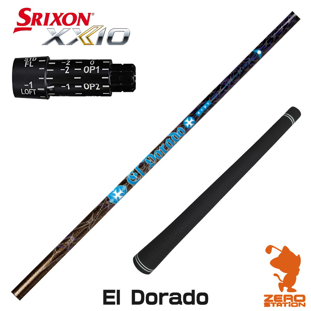 【1年間保証付】 スリクソン 用互換 スリーブ付きシャフト TRPX ティーアールピーエックス El Dorado エルドラド [ZX5Mk2/XXIO/Z785] ゴルフシャフト （スリーブシャフト スリーブ装着シャフト ドライバー用 スリーブ付シャフト）