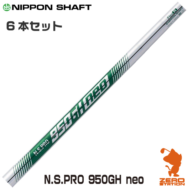 楽天市場】NIPPON SHAFT 日本シャフト N.S.PRO MODUS3 TOUR 105