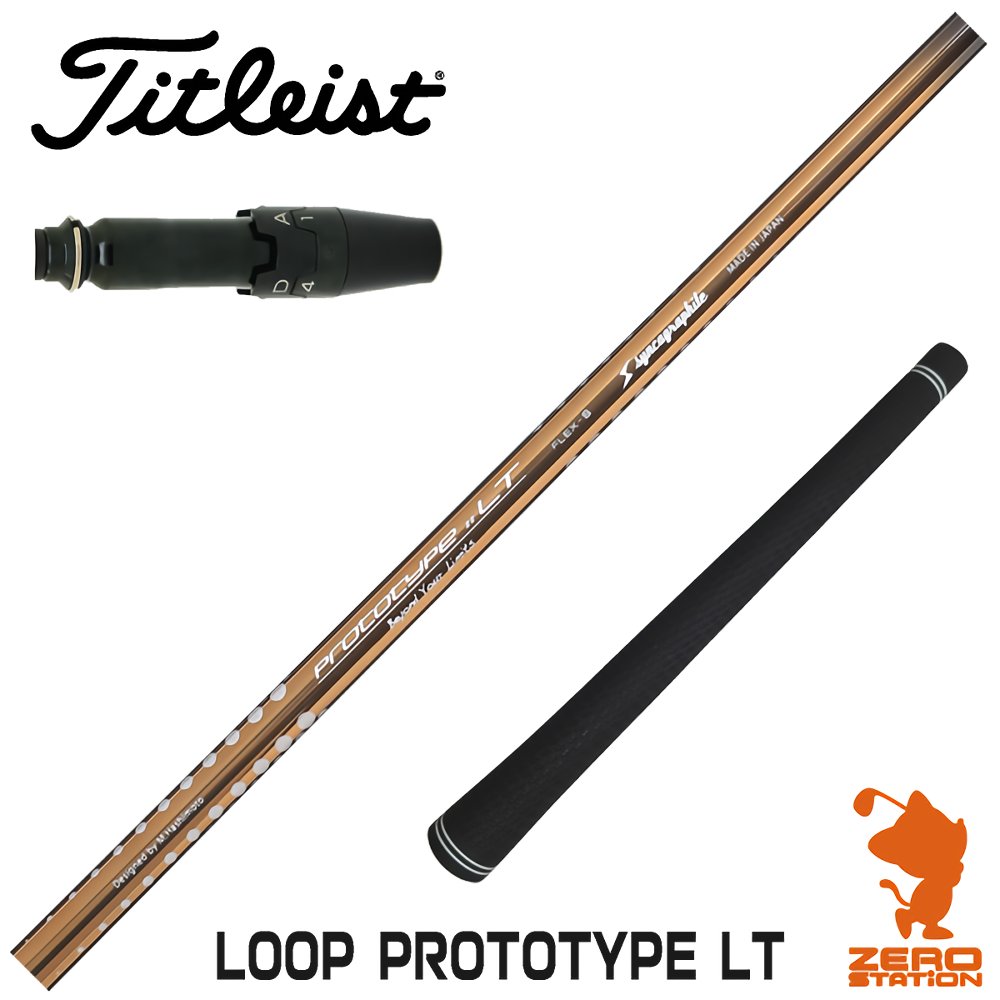 LOOP　ループ　プロトタイプGK　GTDスリーブ付シャフト LOOP【ループ】LOOP PROTOTYPE :: GKのフィッティング