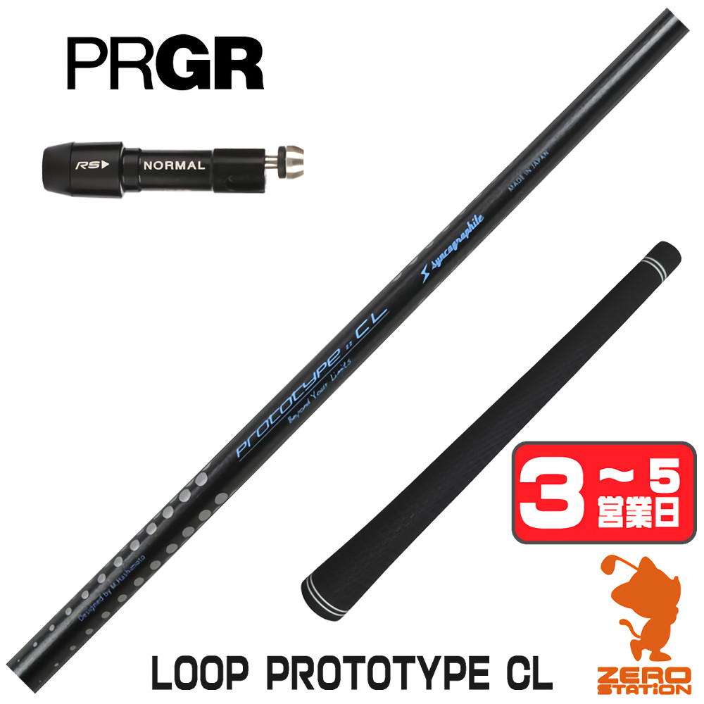 【1年間保証付】 プロギア 用互換 スリーブ付きシャフト シンカグラファイト LOOP PROTOTYPE CL ループ [RS JUST/RS5] ゴルフシャフト （スリーブシャフト スリーブ装着シャフト ドライバー用 スリーブ付シャフト）