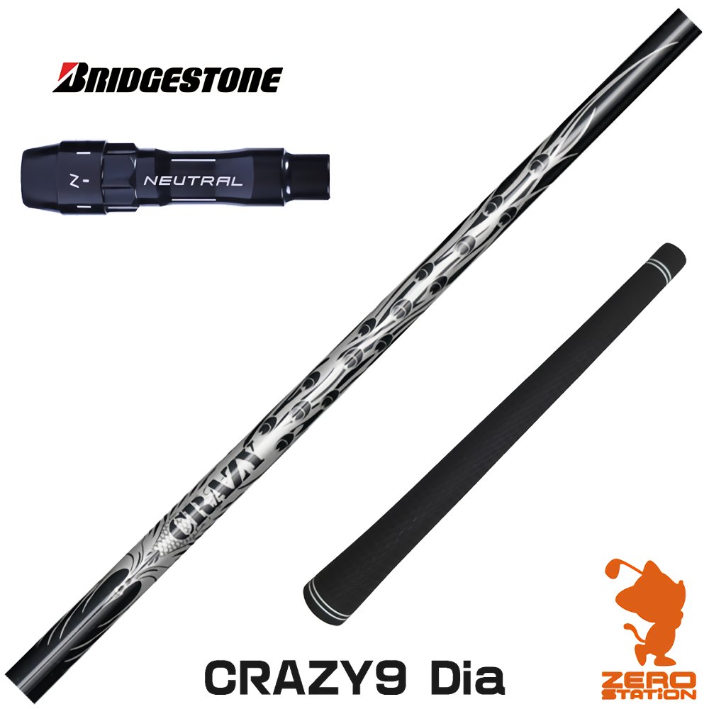 【1年保証】 ブリヂストン 用互換 スリーブ付きシャフト CRAZY クレイジー CRAZY 9 Dia [BX/B1B2/XD-3/J815] ゴルフシャフト ドライバー用 スリーブ付シャフト｜ゴルフショップ　ゼロステーション