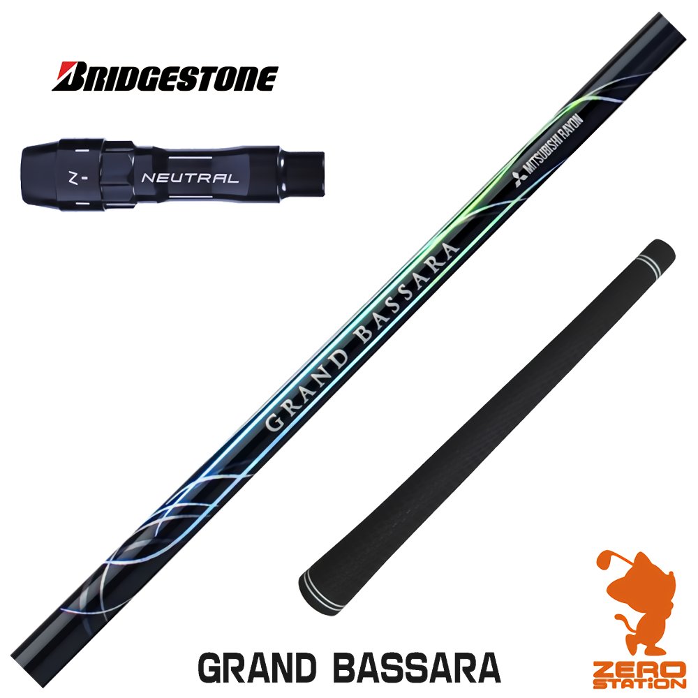 楽天市場】ブリヂストン 用互換 スリーブ付きシャフト 三菱ケミカル