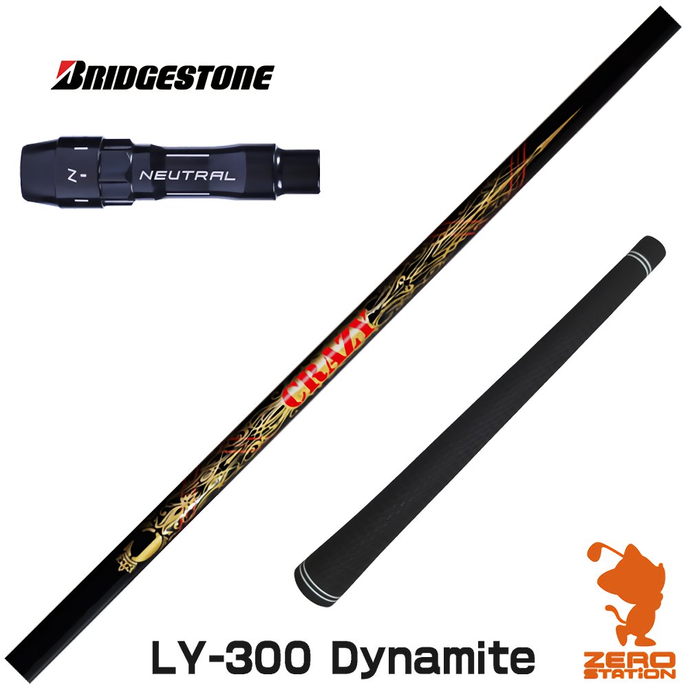 楽天市場】ブリヂストン 用互換 スリーブ付きシャフト 三菱ケミカル